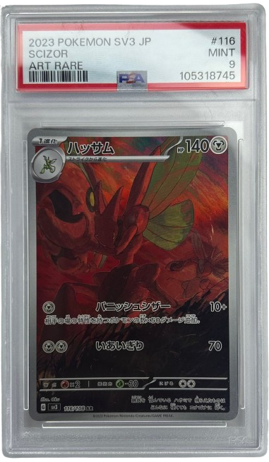 Scizor SV3 PSA 9