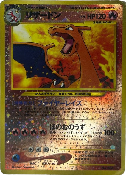 Charizard Premium File Promo